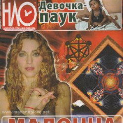 H^O 2007 - Russia